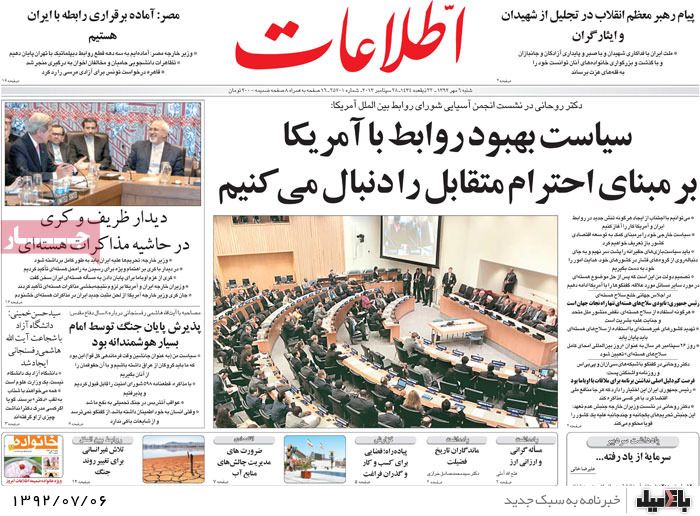روزنامه های شنبه 6 مهر