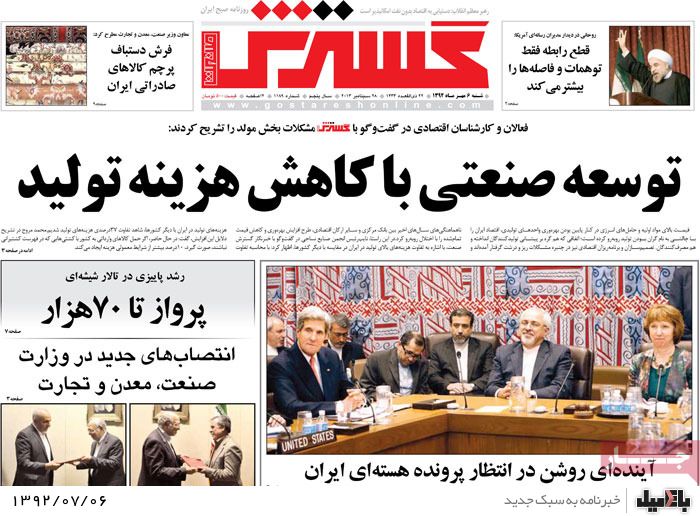 روزنامه های شنبه 6 مهر