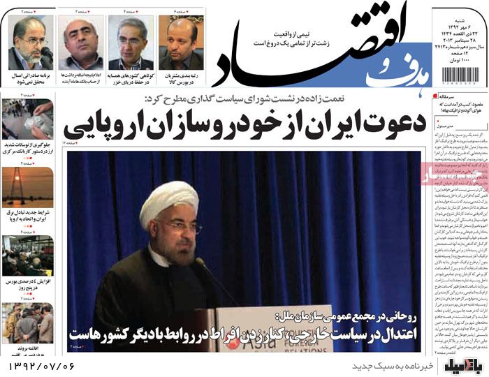 روزنامه های شنبه 6 مهر