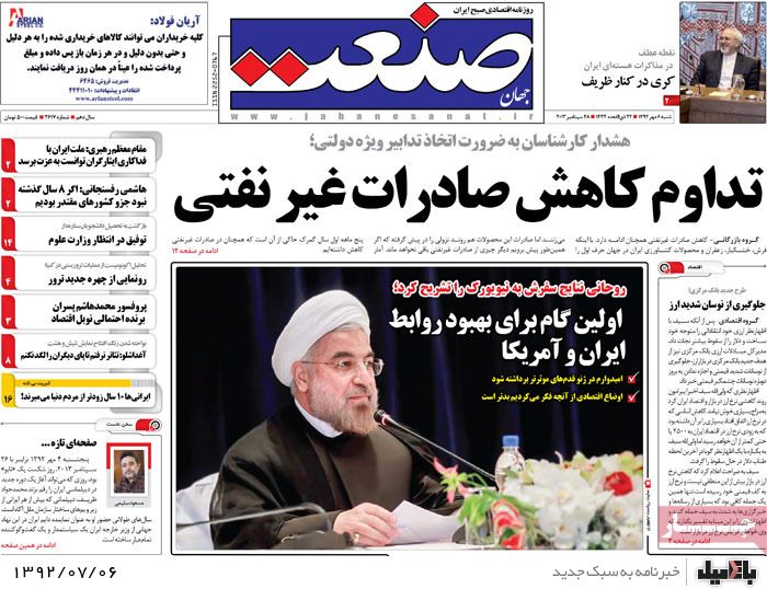روزنامه های شنبه 6 مهر