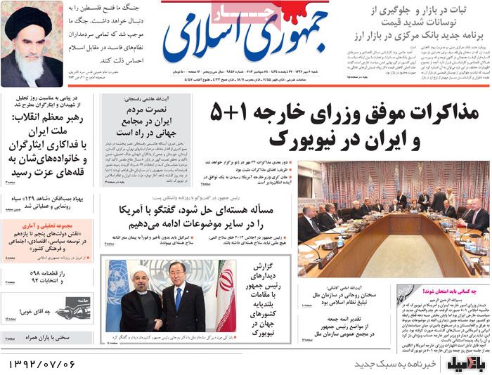 روزنامه های شنبه 6 مهر