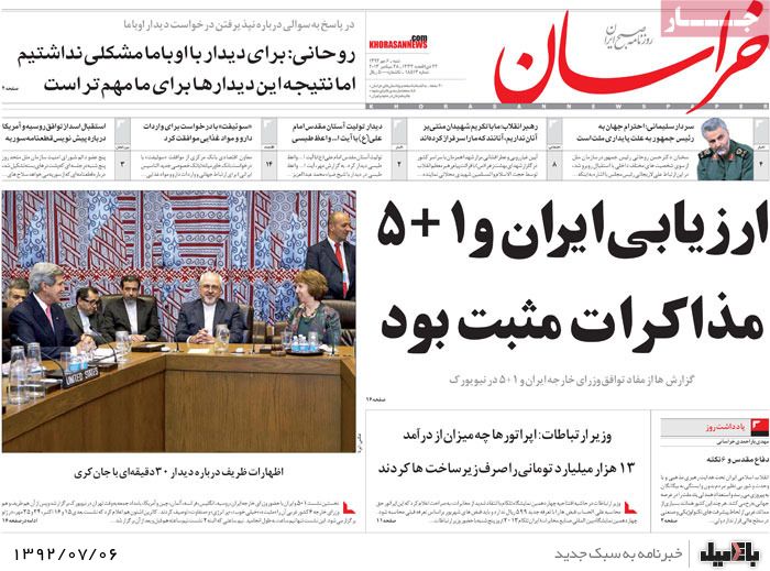 روزنامه های شنبه 6 مهر