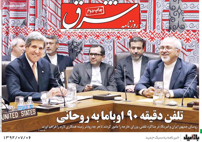 روزنامه های شنبه 6 مهر