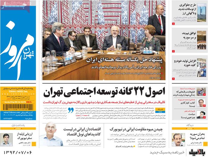 روزنامه های شنبه 6 مهر