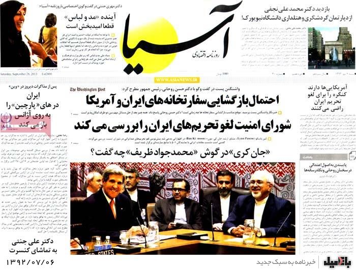 روزنامه های شنبه 6 مهر