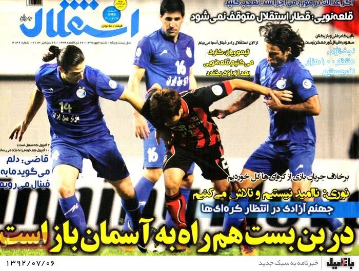 روزنامه های شنبه 6 مهر
