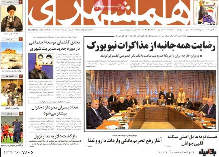 روزنامه های شنبه 6 مهر