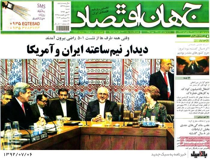 روزنامه های شنبه 6 مهر