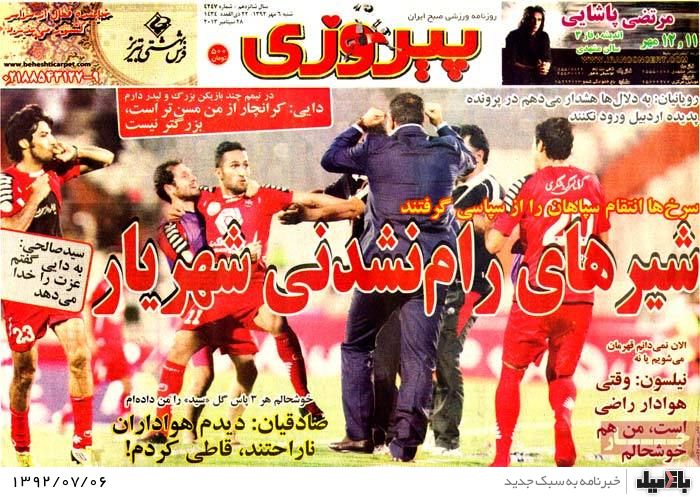 روزنامه های شنبه 6 مهر