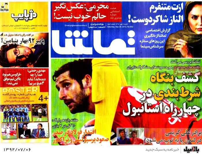 روزنامه های شنبه 6 مهر