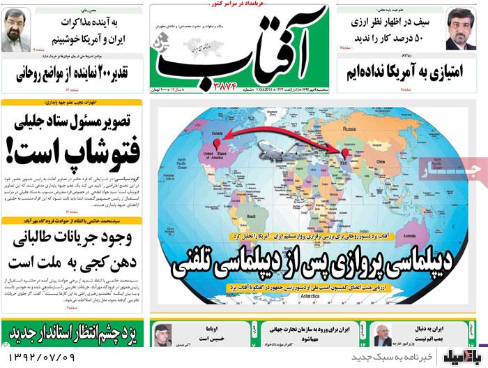 روزنامه های سه شنبه 9 مهر