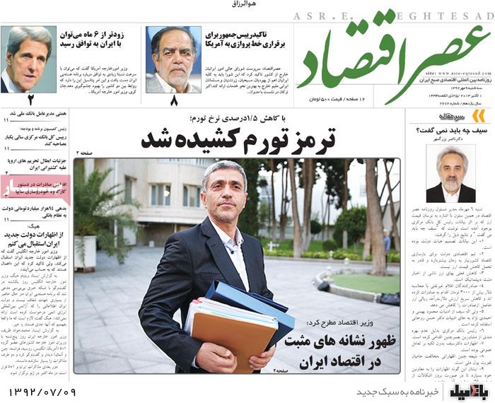روزنامه های سه شنبه 9 مهر