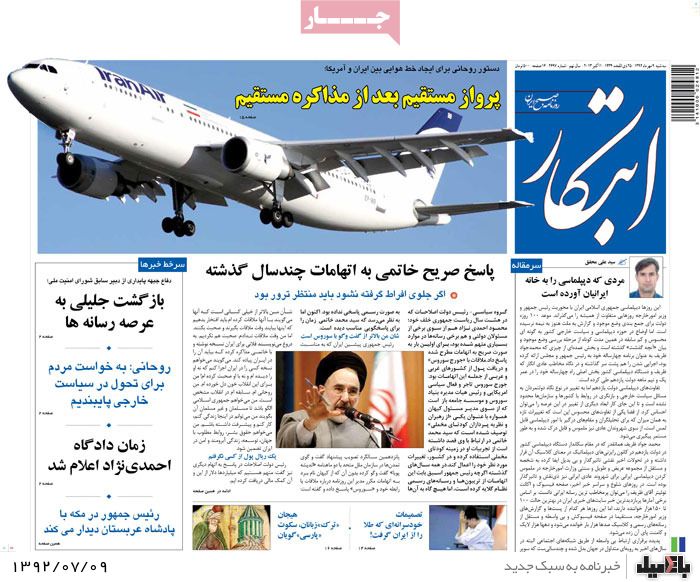 روزنامه های سه شنبه 9 مهر