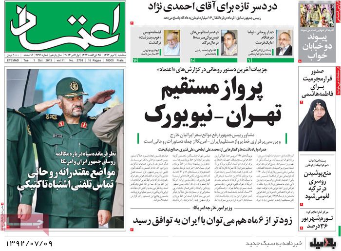 روزنامه های سه شنبه 9 مهر