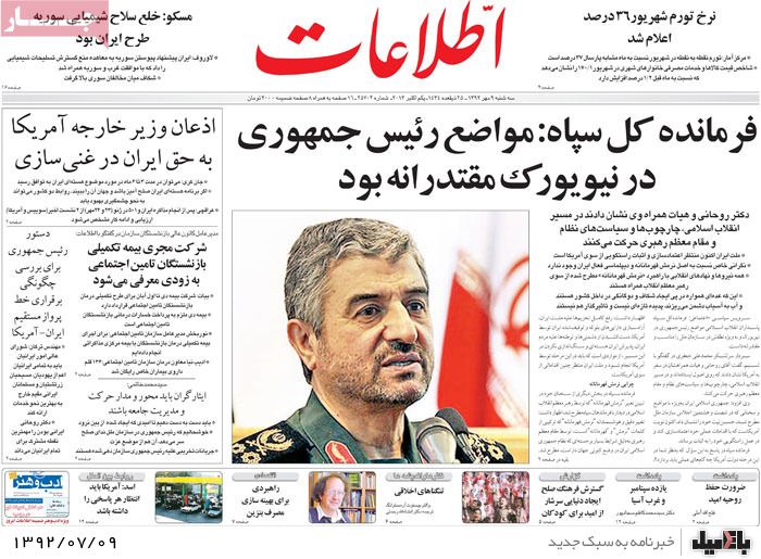 روزنامه های سه شنبه 9 مهر