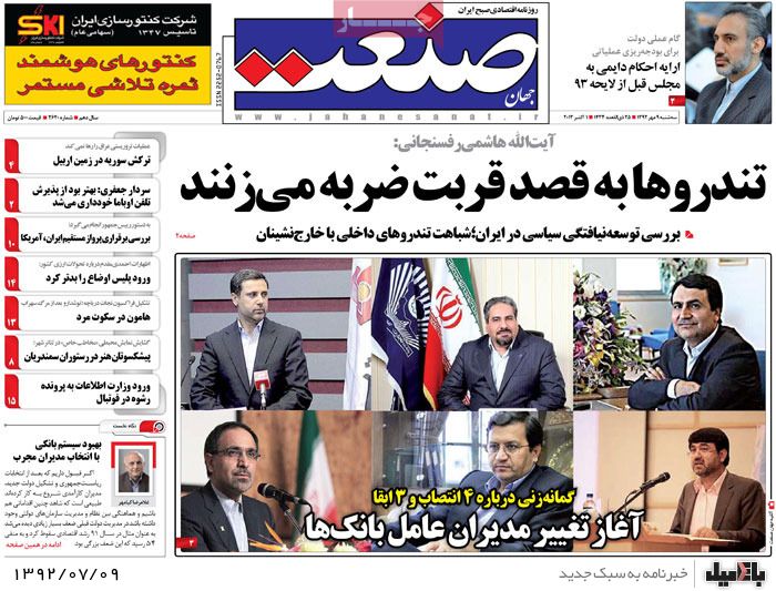روزنامه های سه شنبه 9 مهر