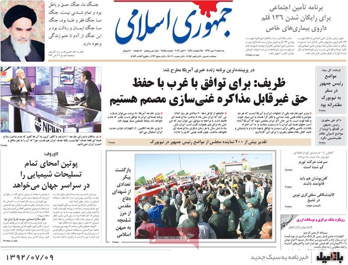روزنامه های سه شنبه 9 مهر