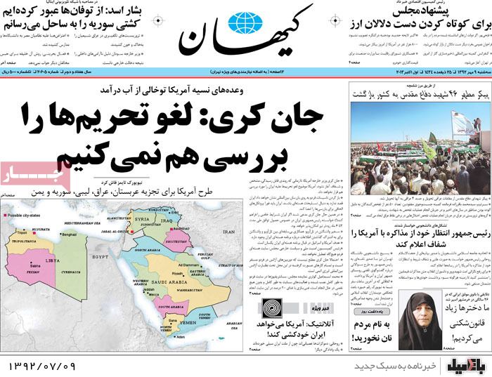 روزنامه های سه شنبه 9 مهر