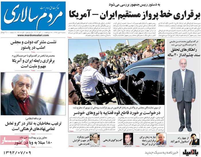روزنامه های سه شنبه 9 مهر