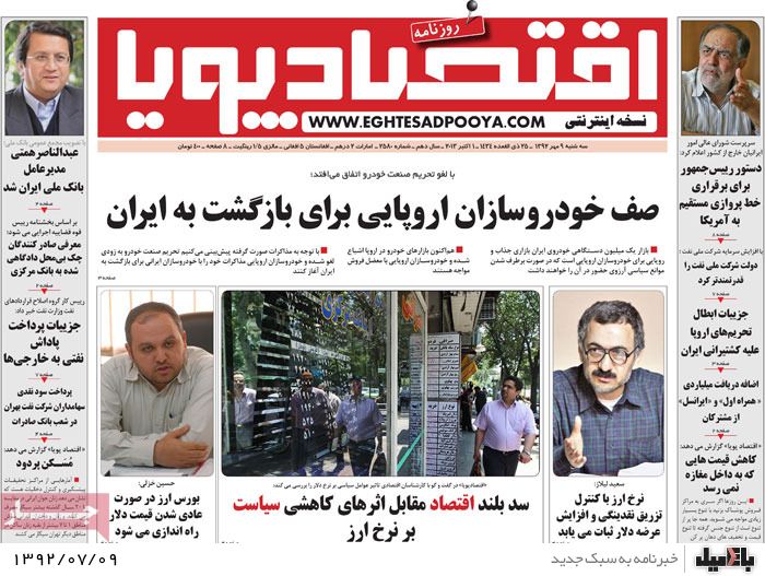 روزنامه های سه شنبه 9 مهر