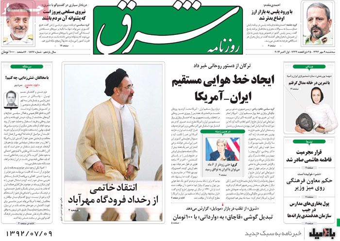 روزنامه های سه شنبه 9 مهر