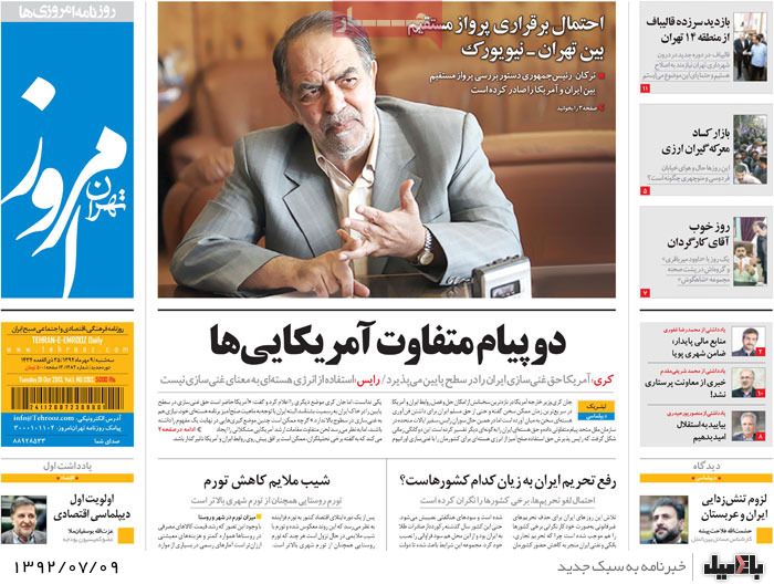 روزنامه های سه شنبه 9 مهر