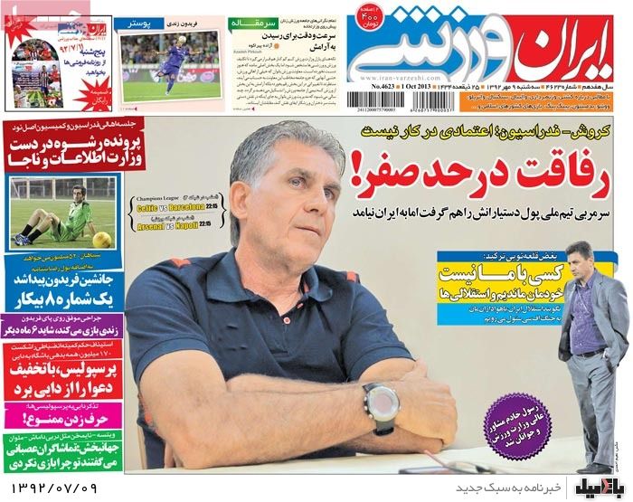 روزنامه های سه شنبه 9 مهر