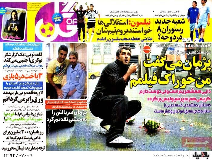 روزنامه های سه شنبه 9 مهر