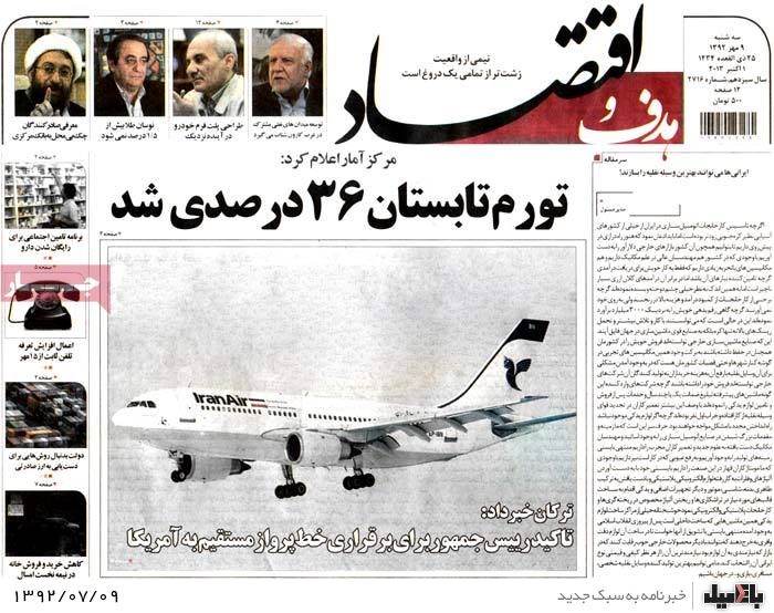 روزنامه های سه شنبه 9 مهر
