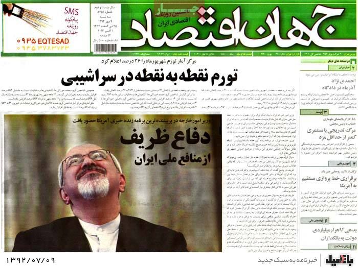 روزنامه های سه شنبه 9 مهر