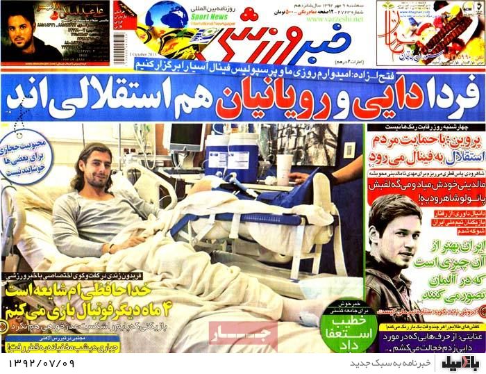 روزنامه های سه شنبه 9 مهر