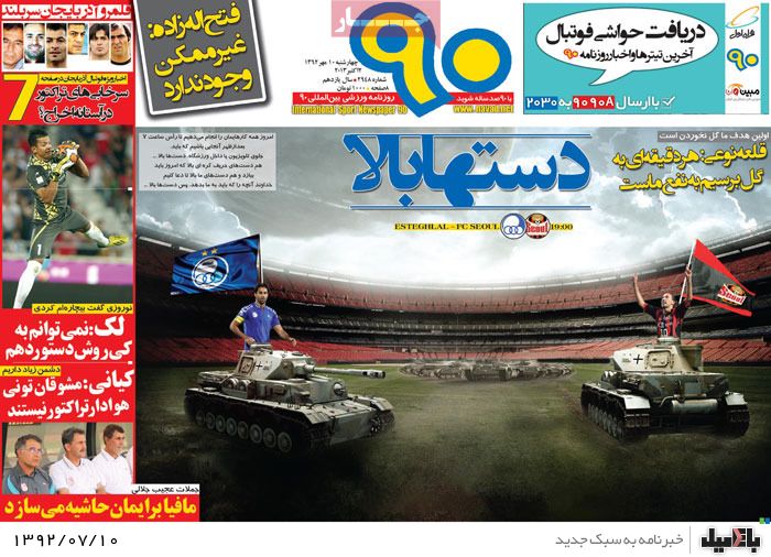 روزنامه های چهارشنبه 10 مهر