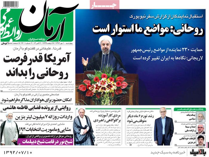 روزنامه های چهارشنبه 10 مهر