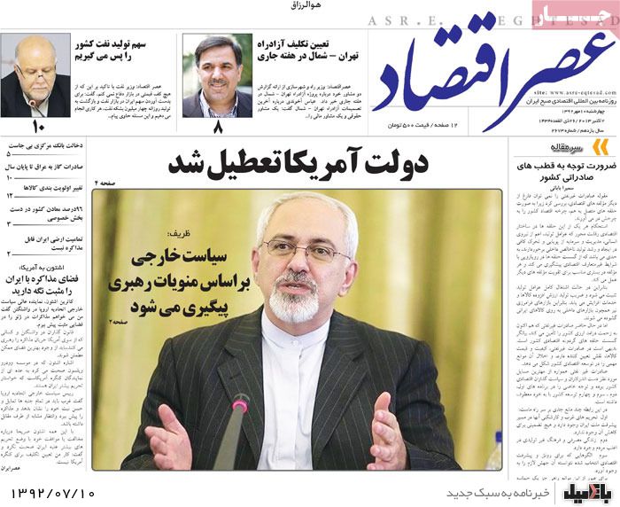 روزنامه های چهارشنبه 10 مهر
