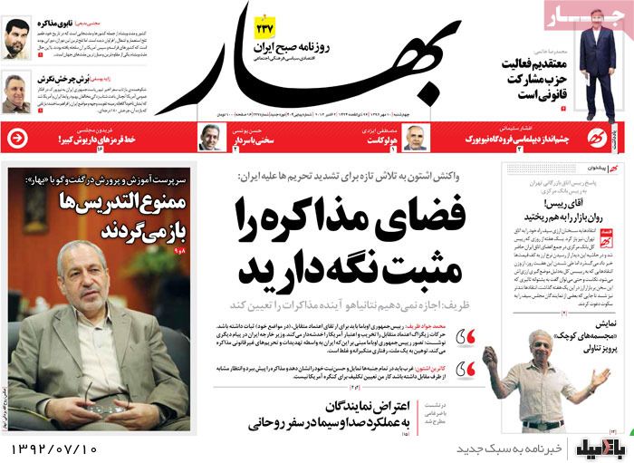 روزنامه های چهارشنبه 10 مهر