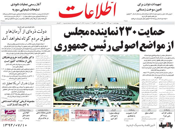 روزنامه های چهارشنبه 10 مهر