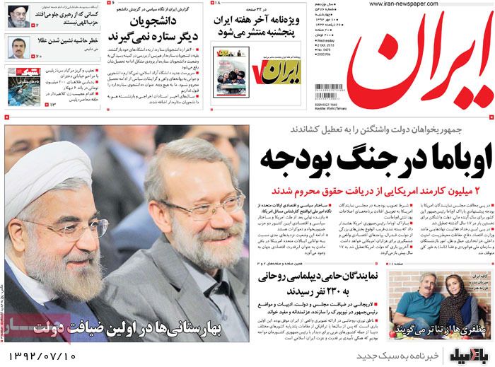 روزنامه های چهارشنبه 10 مهر