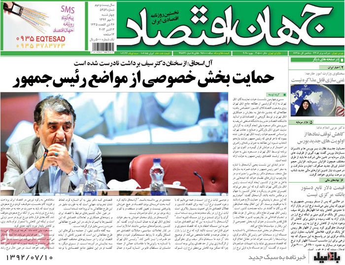 روزنامه های چهارشنبه 10 مهر