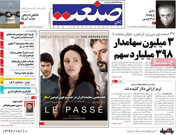 روزنامه های چهارشنبه 10 مهر