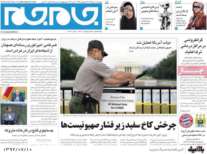 روزنامه های چهارشنبه 10 مهر