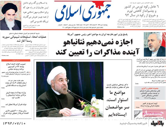 روزنامه های چهارشنبه 10 مهر