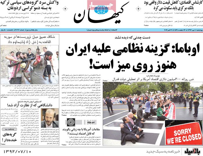 روزنامه های چهارشنبه 10 مهر