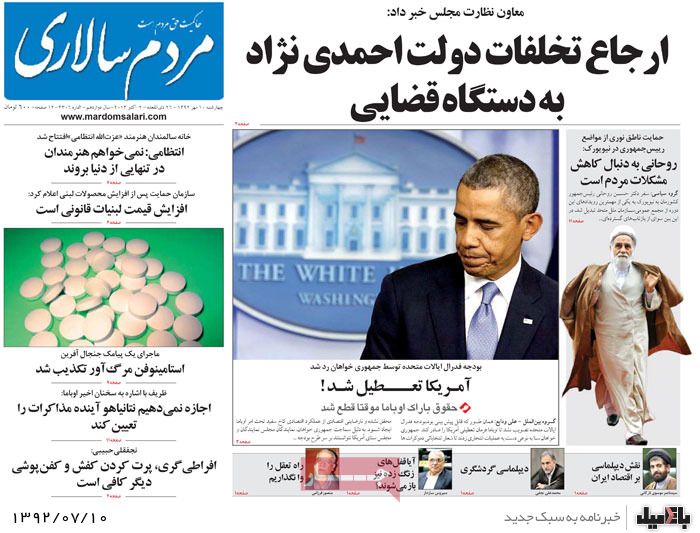 روزنامه های چهارشنبه 10 مهر