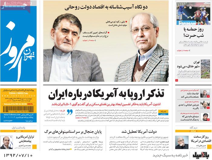روزنامه های چهارشنبه 10 مهر