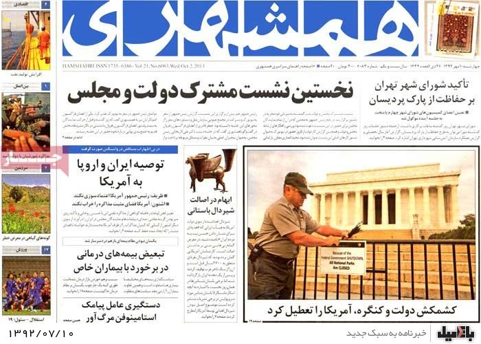 روزنامه های چهارشنبه 10 مهر