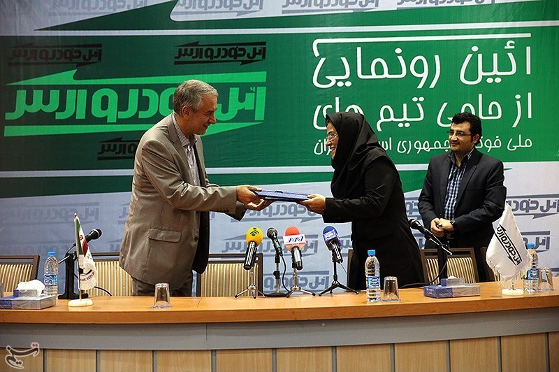 معرفی اسپانسر جدید تیم ملی فوتبال