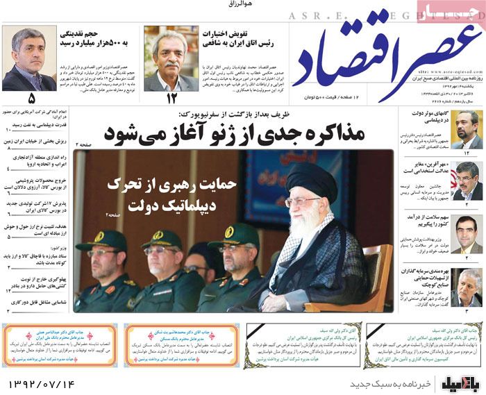 روزنامه های یکشنبه 14 مهر