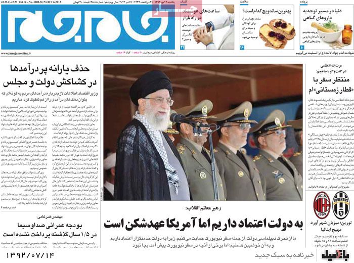 روزنامه های یکشنبه 14 مهر