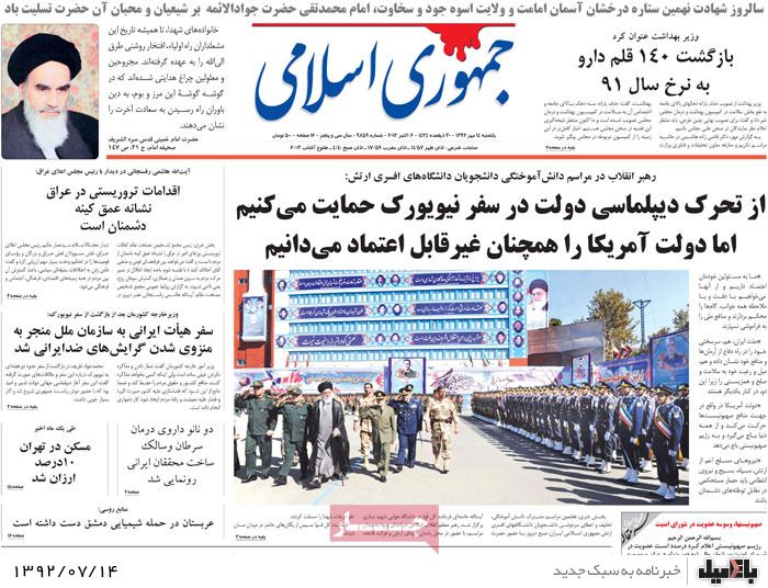 روزنامه های یکشنبه 14 مهر