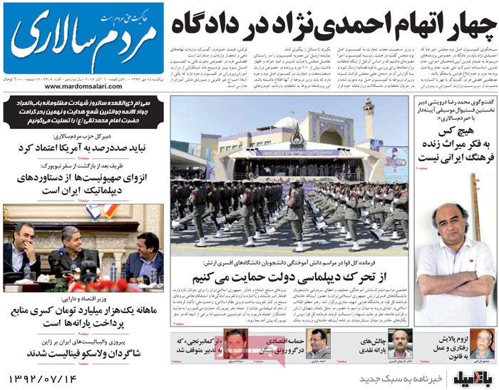 روزنامه های یکشنبه 14 مهر